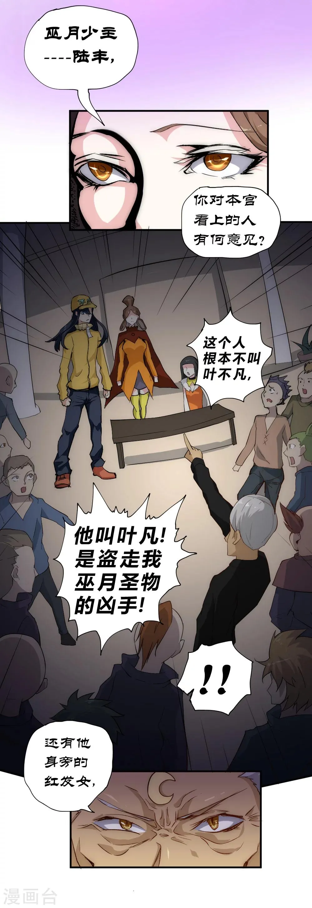 最强妖孽免费观看完整版全集漫画,第46话 宝库开门5图
