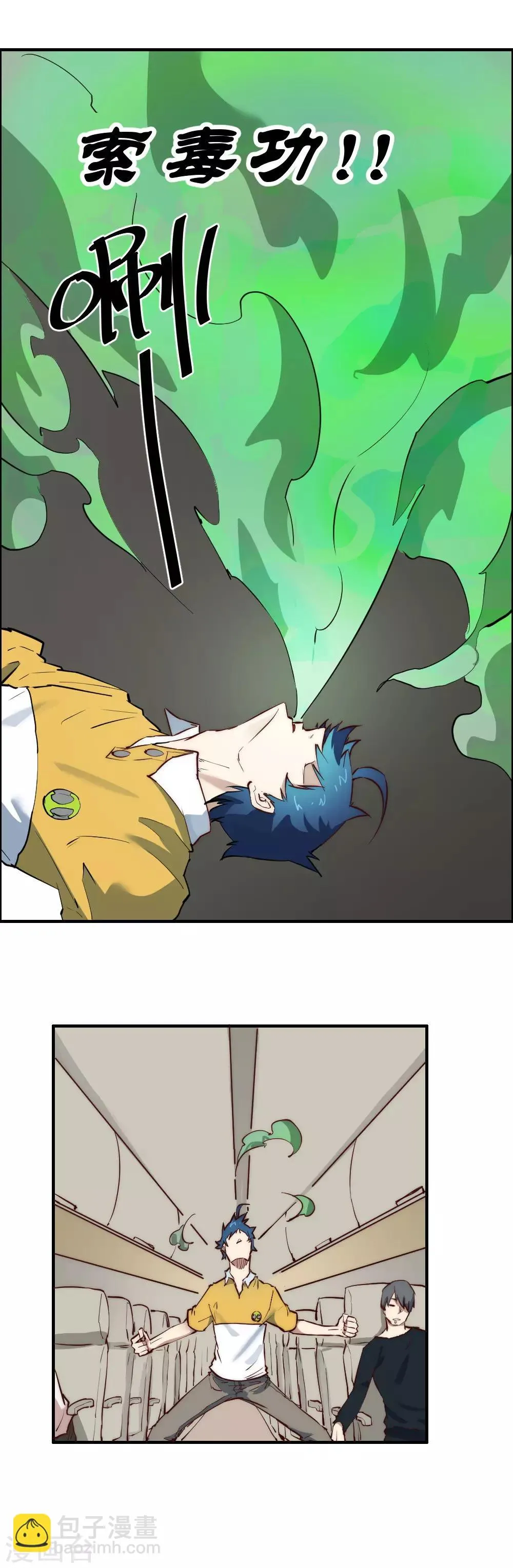 最强妖孽至尊神医漫画,第98话 战斗吧！4图