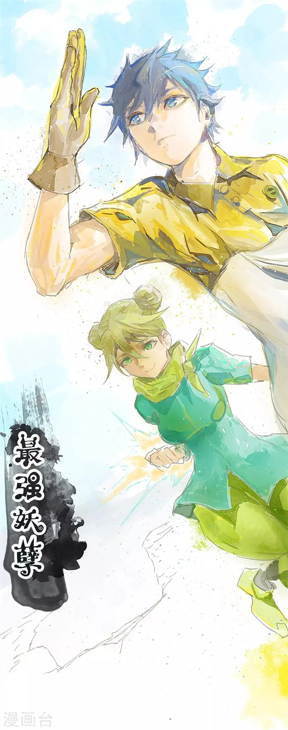 最强妖孽特种兵王免费阅读漫画,第67话 找到阿离了！1图