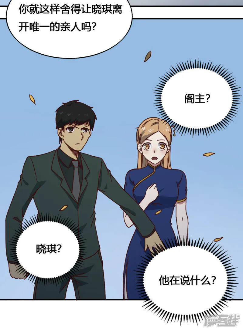 最强妖孽至尊神医漫画,第189话 涅槃重生5图