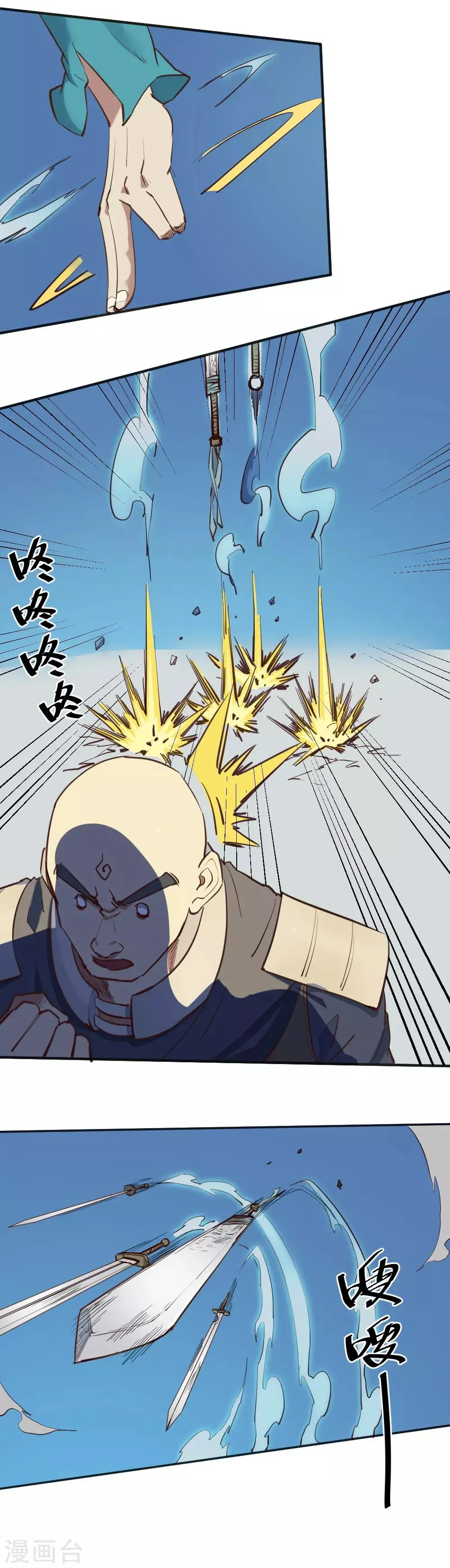 都市最强妖孽漫画,第109话 阴招治你4图