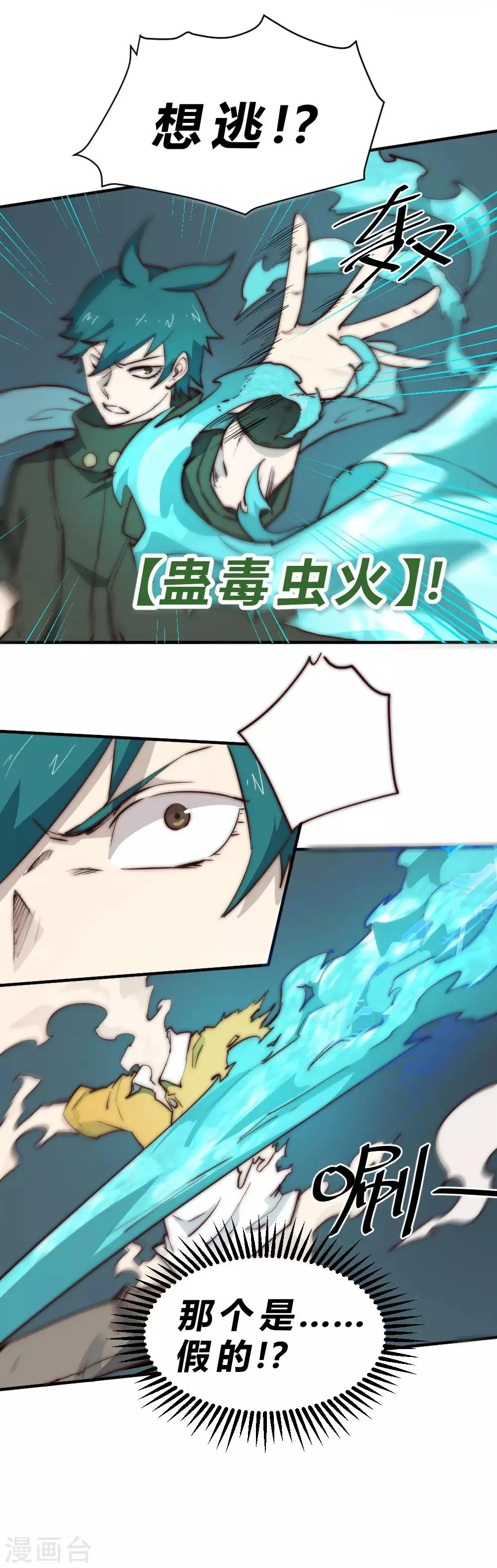 最强妖孽武神 苏九月漫画,第90话 女人真麻烦5图