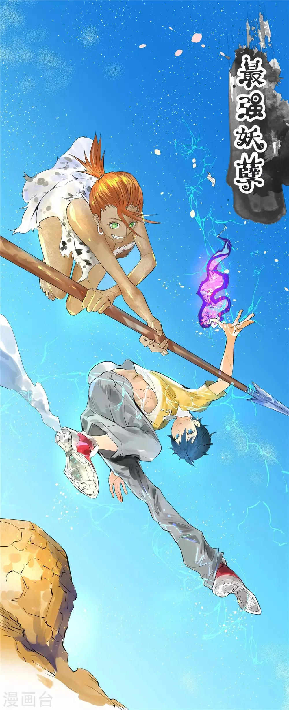 最强妖孽至尊神医漫画,第117话 教你做人1图