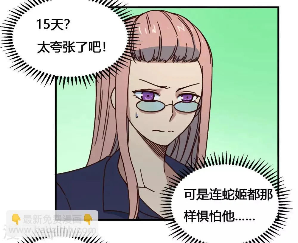 最强妖孽特种兵王免费阅读漫画,第184话 濒死边缘3图