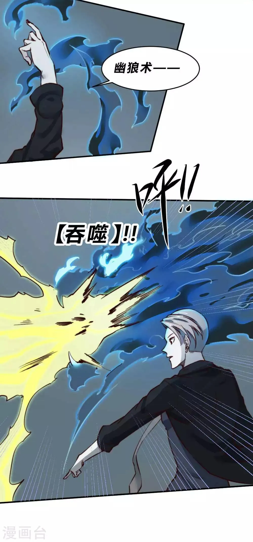 最强妖孽兵王漫画,第130话 王者之怒5图