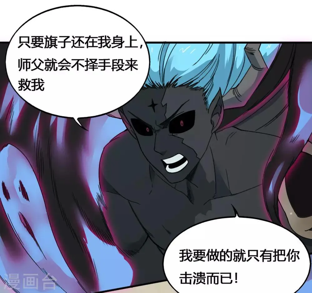最强妖孽特种兵王楚枫免费阅读无弹窗漫画,第176话 梦魇之刃3图