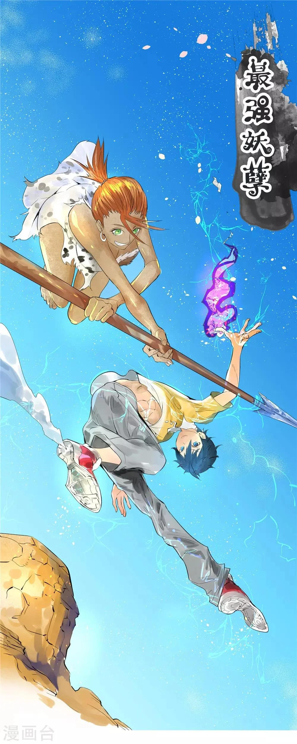 最强妖孽特种兵王TXT下载漫画,第127话 惊心动魄1图