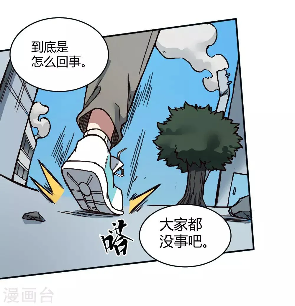 最强妖孽升级系统漫画,第132话 大灾难4图