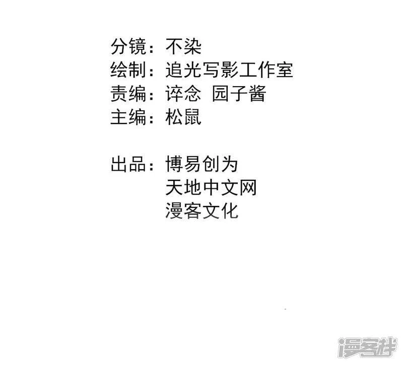 最强妖孽至尊神医漫画,第196话 火之罪2图
