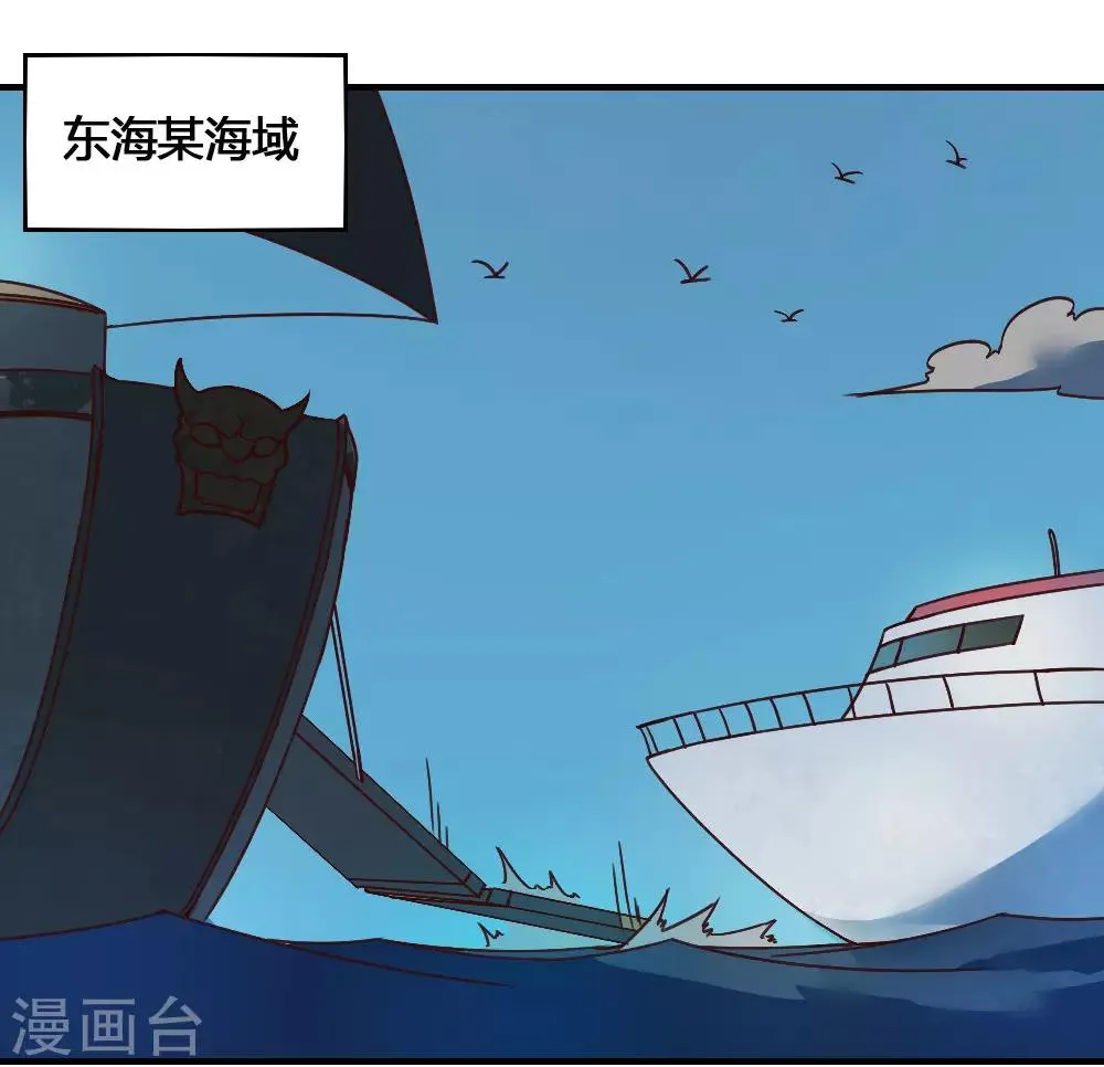 最强妖孽仙帝叶凡全集漫画,第183话 海王的女人？3图