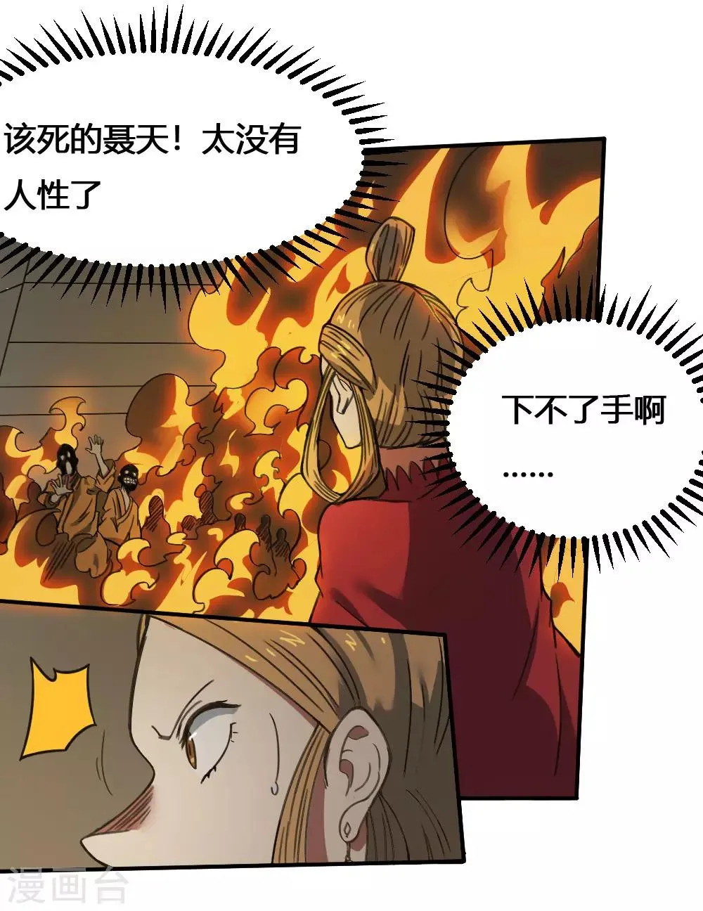 最强妖孽特种兵王楚枫漫画,第172话 本性暴露5图