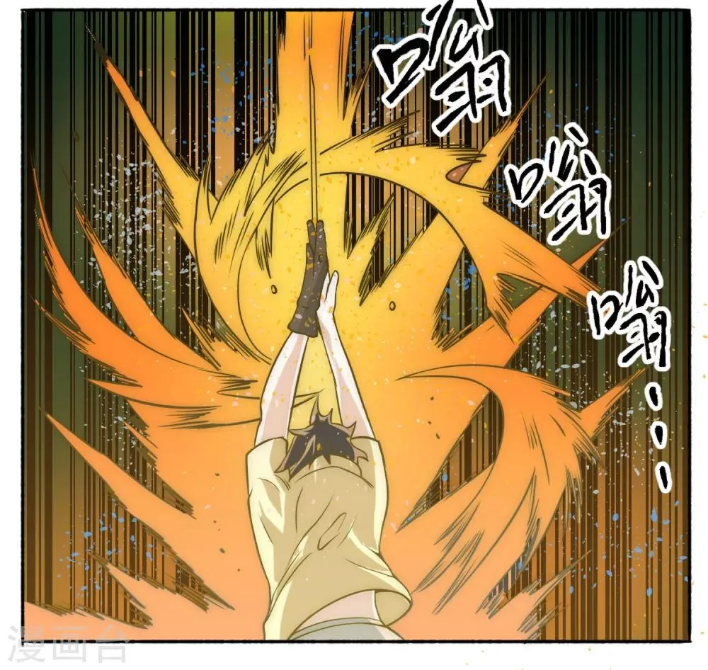 最强妖孽特种兵王楚枫免费阅读无弹窗漫画,第62话 逍遥派会议4图