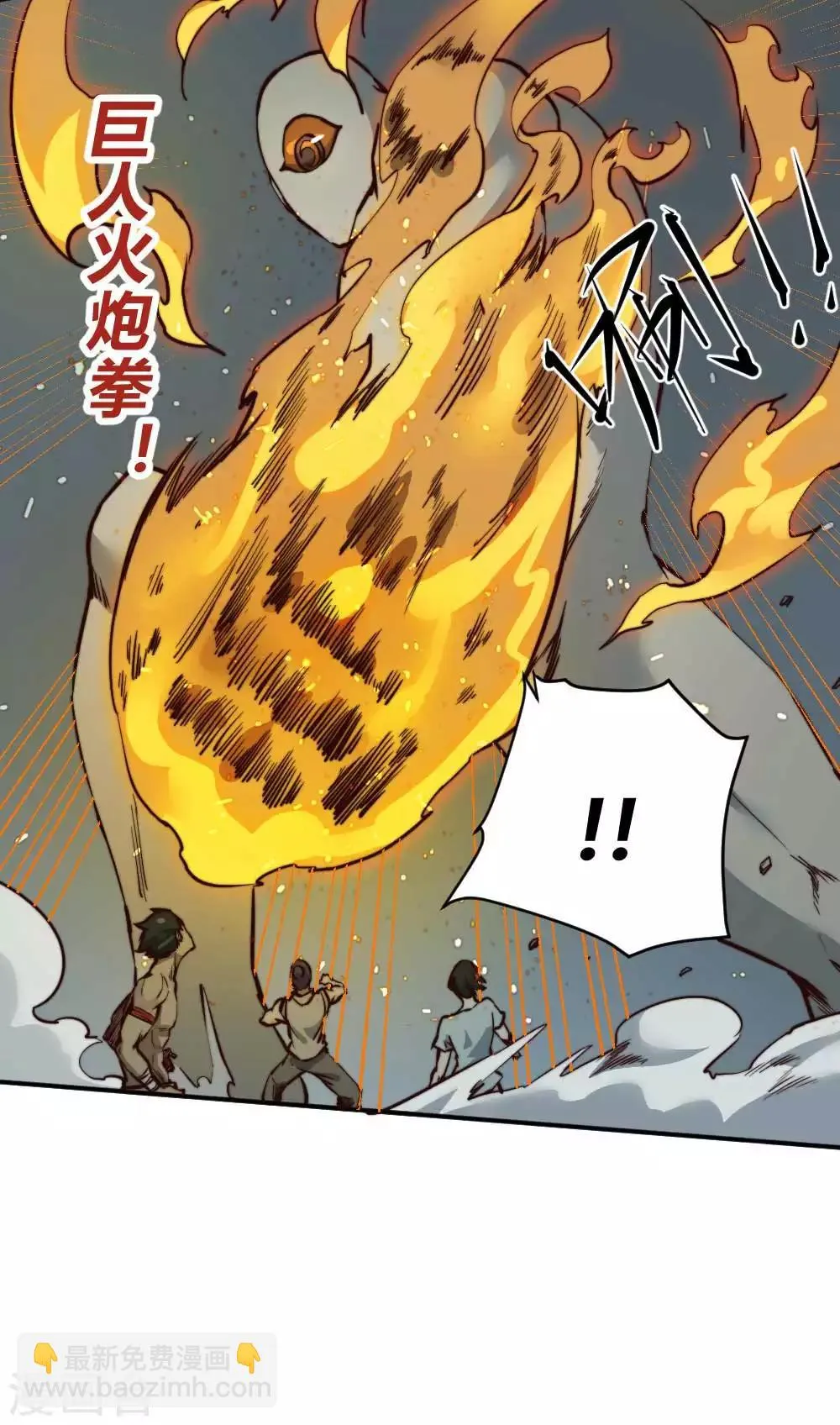 最强妖孽天王 风雨北漫画,第128话 月之巨人4图