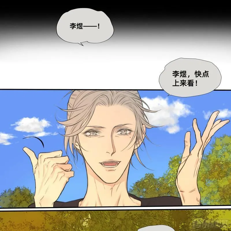 他俘获了我的心漫画漫画,046 在阳光下的亲密3图