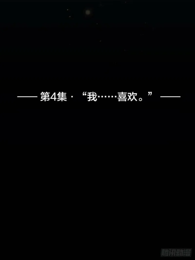 我的心被你俘获漫画,004 我……喜欢5图