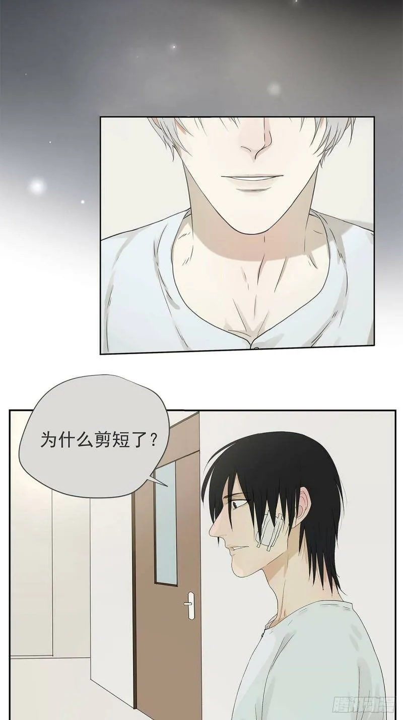 他漫画,017 成为我的男友吧！2图