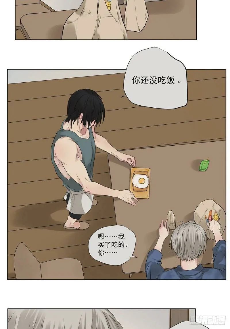 他俘获我心免费阅读漫画,023 被照料的人4图