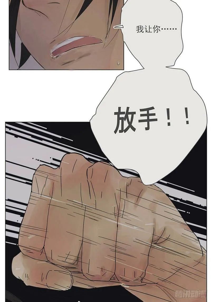 他俘获我心免费漫画下拉式漫画,002 陌生的靠近4图