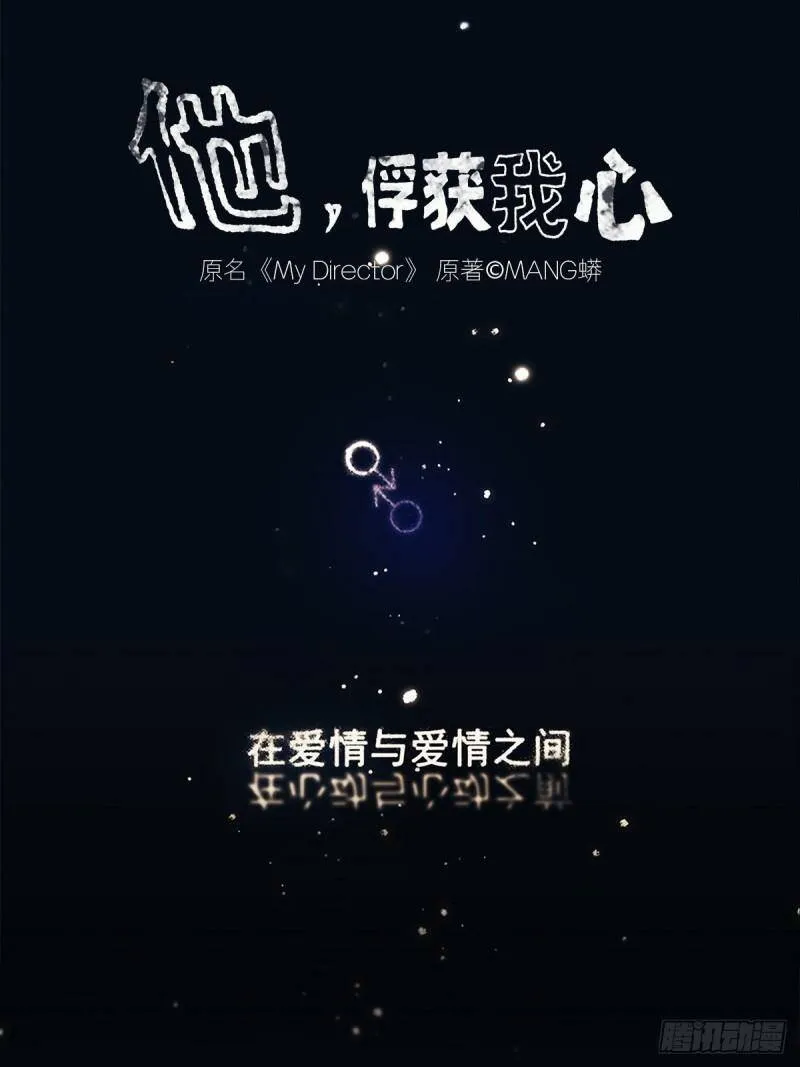 他捕获了很多人的心英文漫画,032 心中所念之人1图