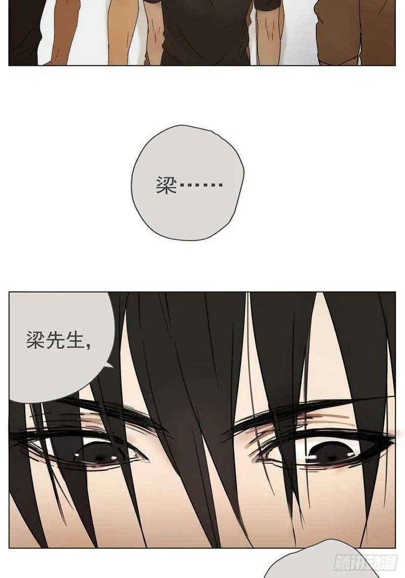 我的心被你俘获漫画,003 我想拥有你4图