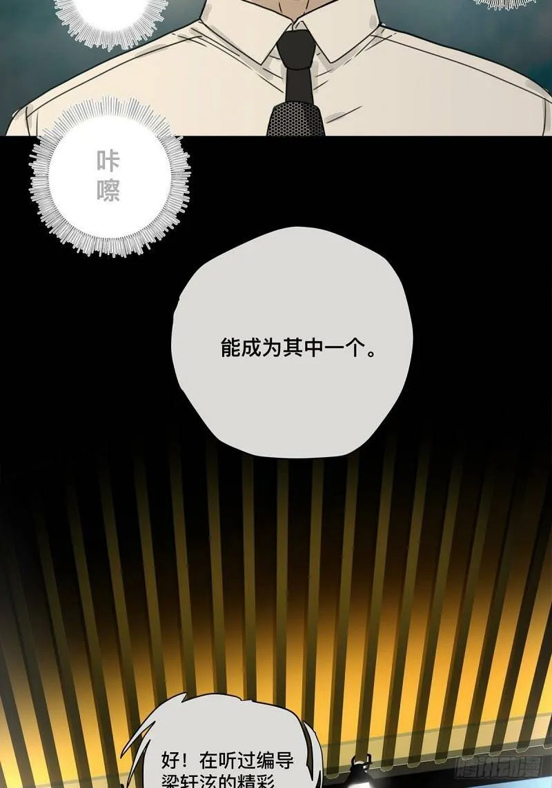 俘获了我的心漫画,037 当我站在这舞台3图