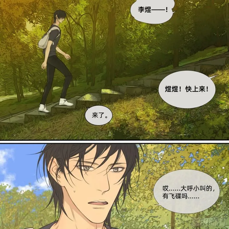 他俘获了我的心漫画漫画,046 在阳光下的亲密4图