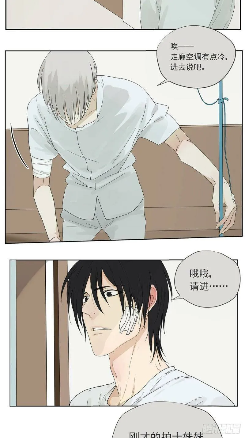 他漫画,017 成为我的男友吧！3图
