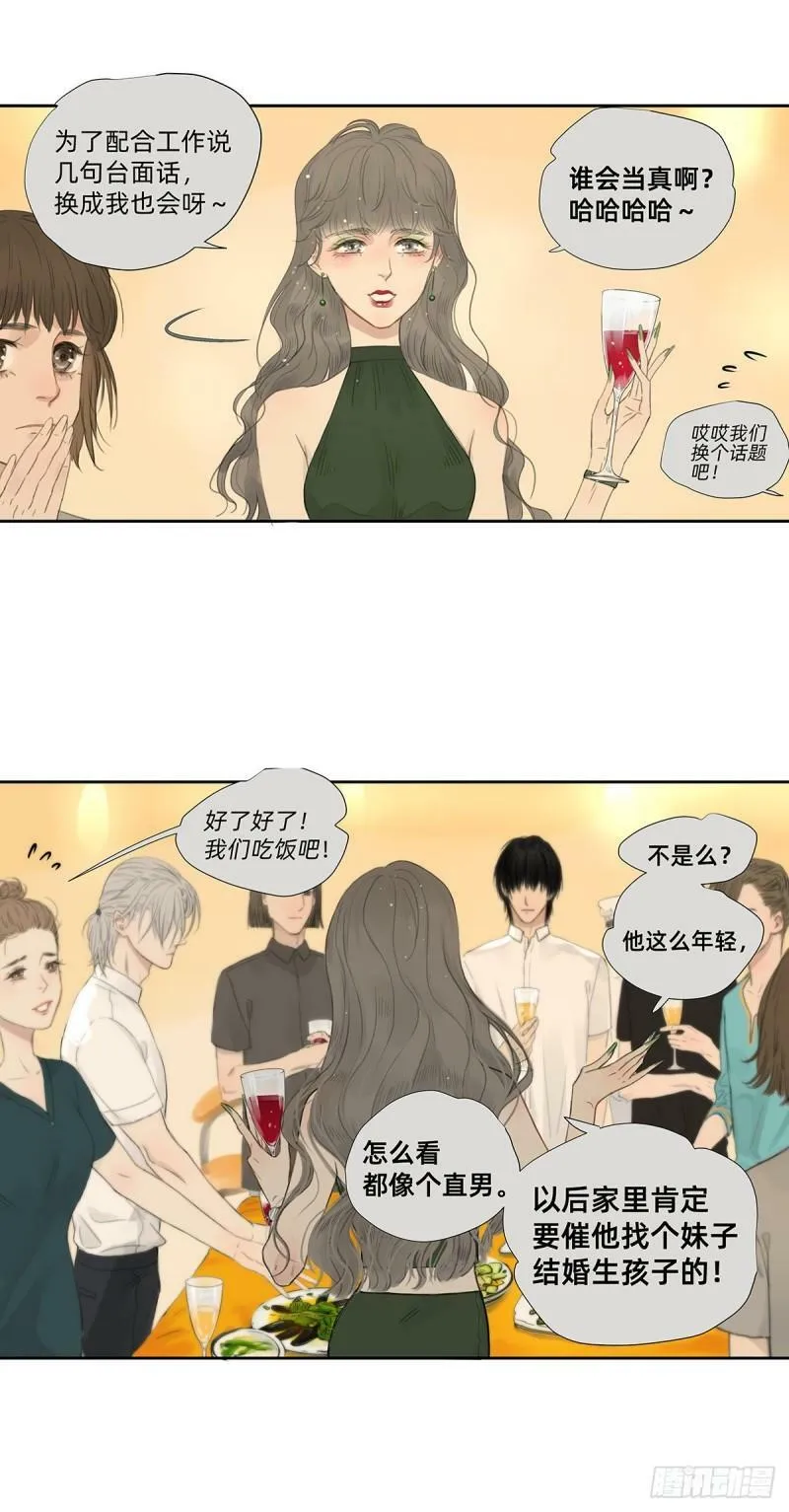 我的心被你俘获漫画,042 “他总要结婚生子的”4图