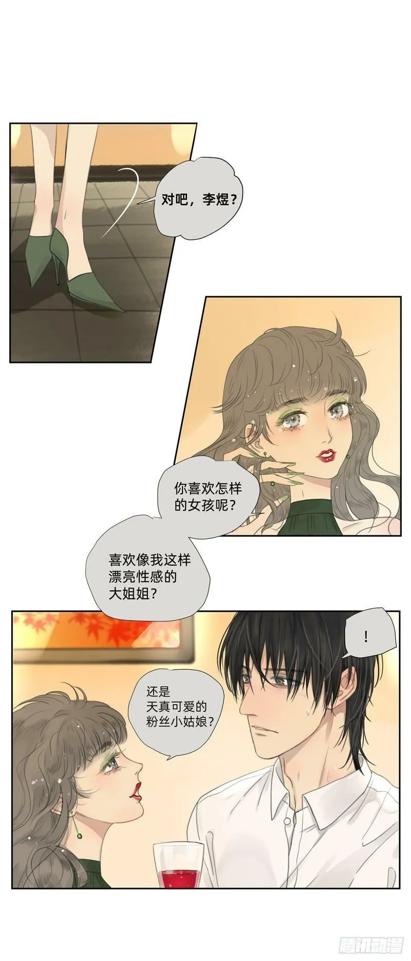 我的心被你俘获漫画,042 “他总要结婚生子的”5图