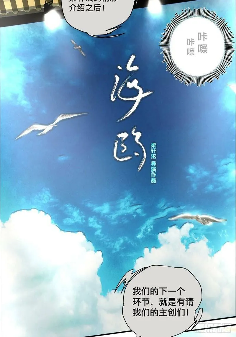 俘获了我的心漫画,037 当我站在这舞台4图