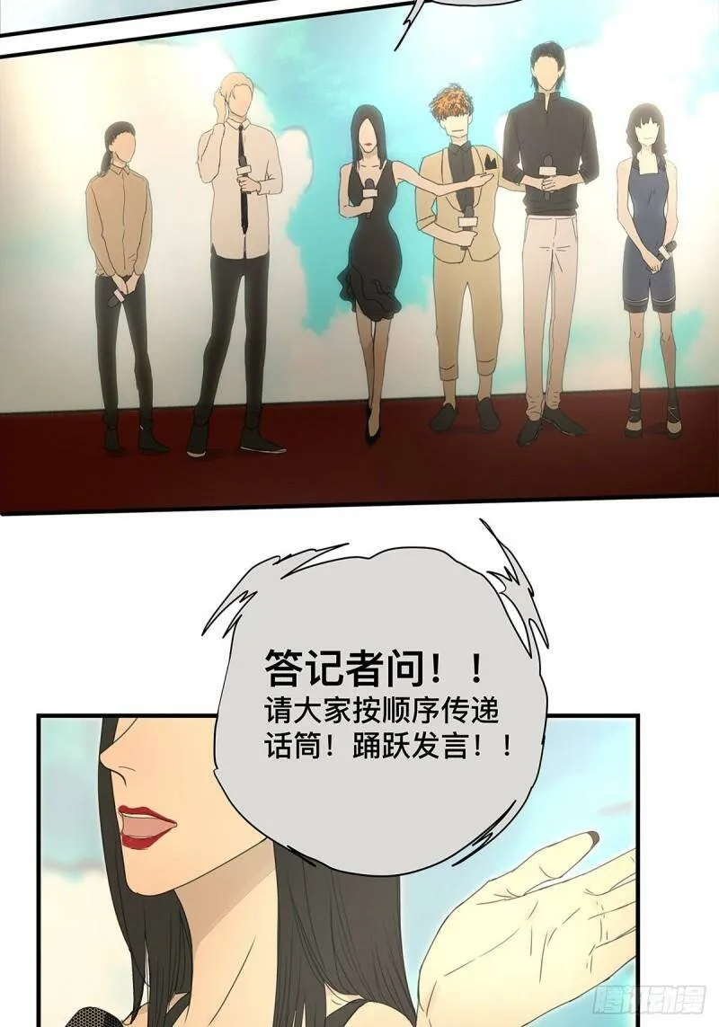 俘获了我的心漫画,037 当我站在这舞台5图
