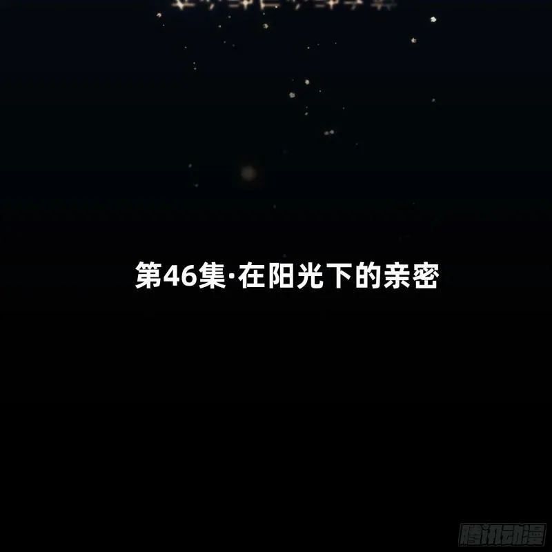 他俘获了我的心漫画漫画,046 在阳光下的亲密2图