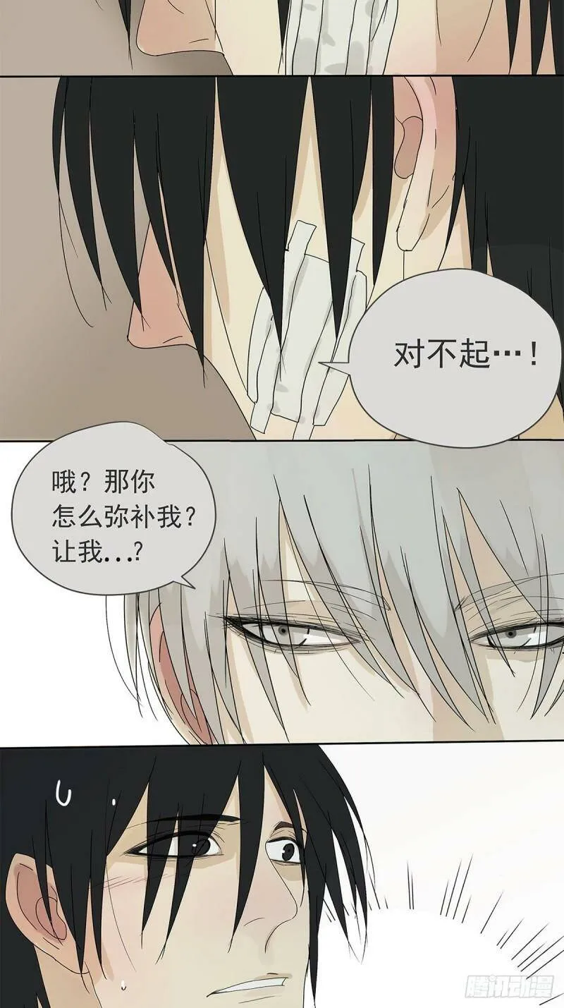 他漫画,017 成为我的男友吧！5图