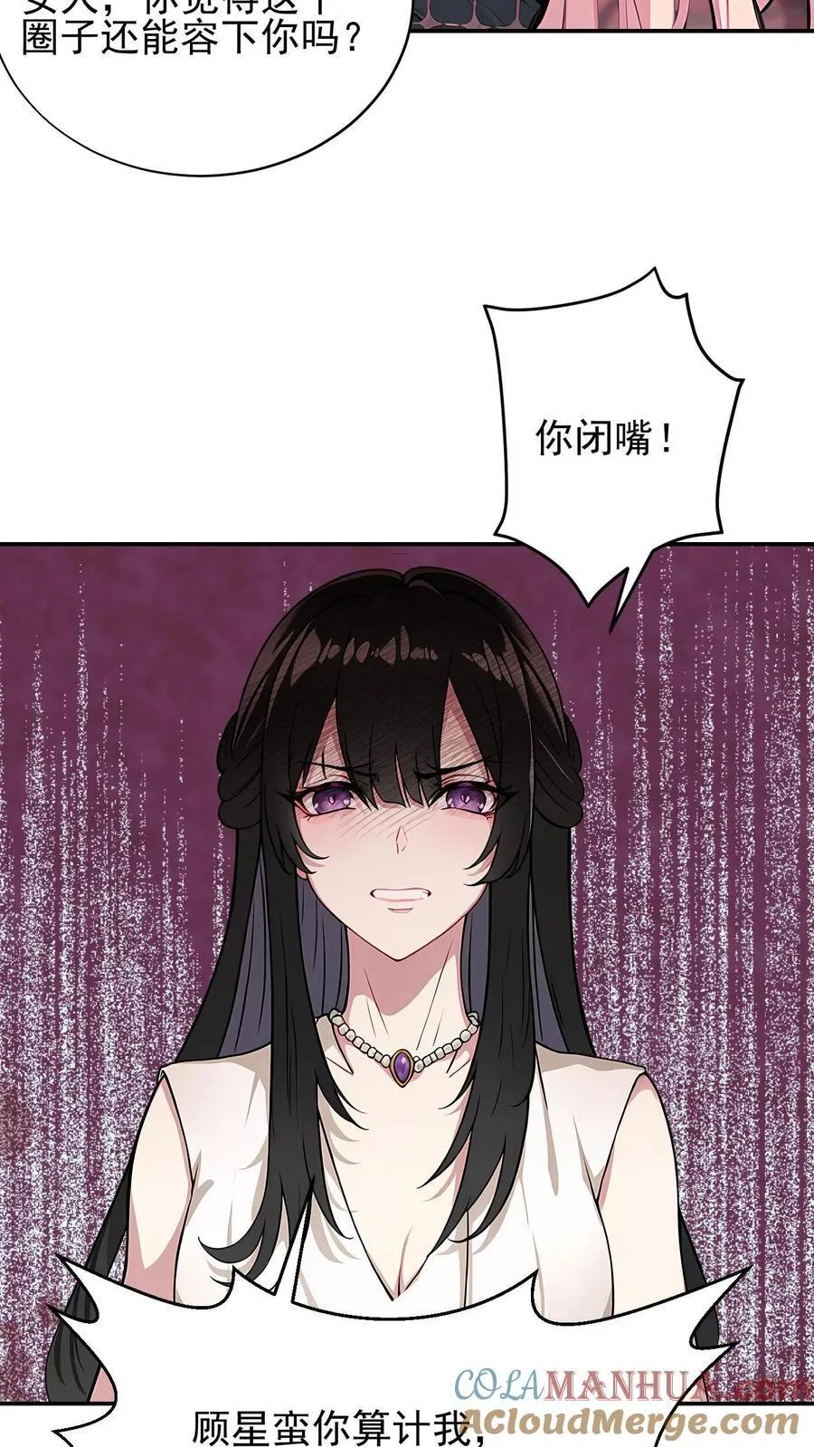 陆少的暖心甜妻漫画,第48话3图