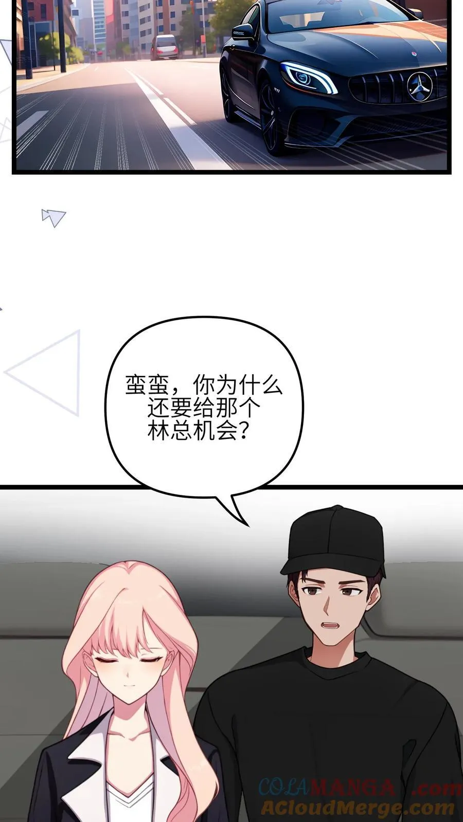 陆少追妻成瘾在线阅读漫画,第141话5图
