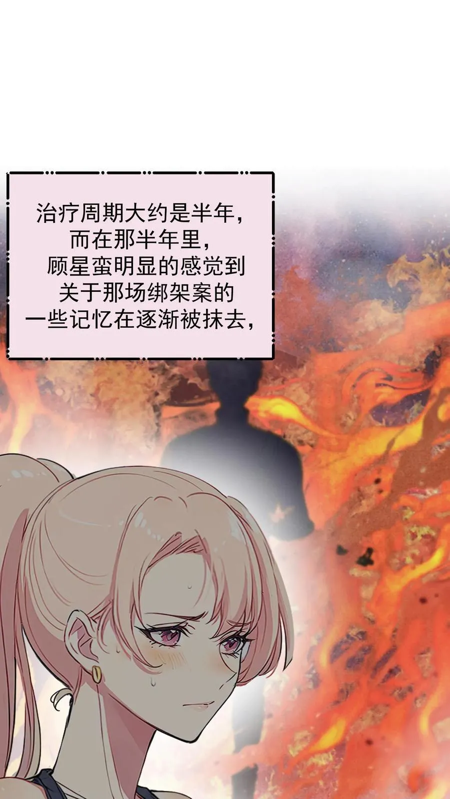 婚后逆袭陆少你要放肆宠漫画漫画,第74话4图