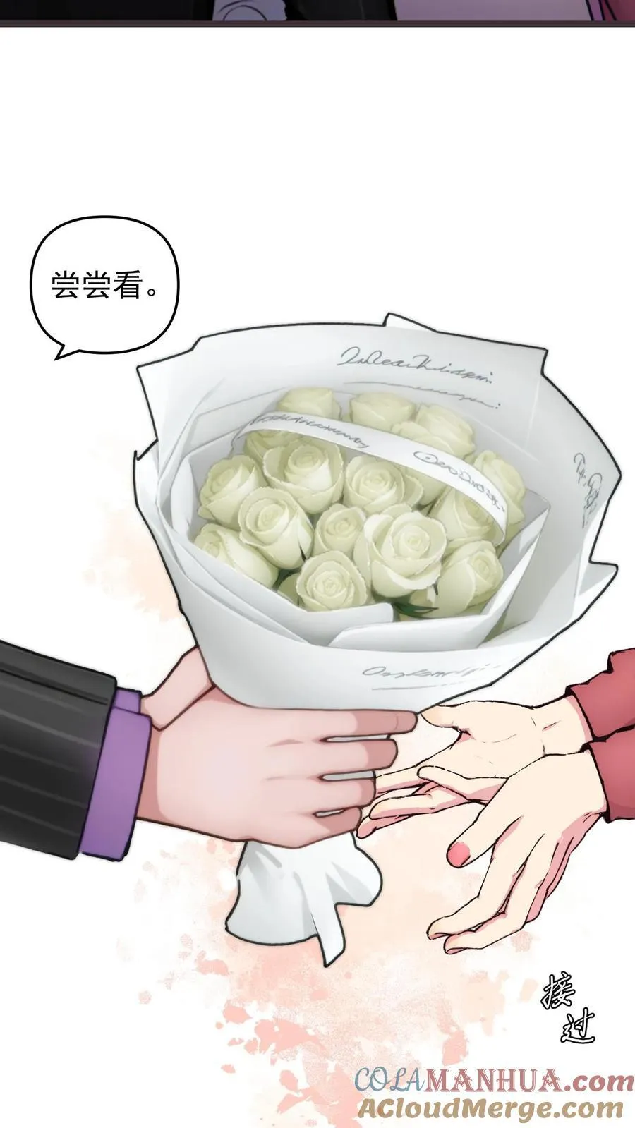 陆少的暖心甜妻漫画,第126话3图