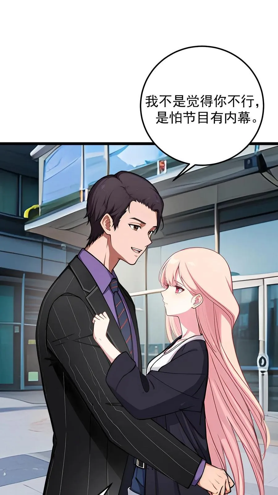 先婚后爱陆少的隐婚漫画,第137话2图