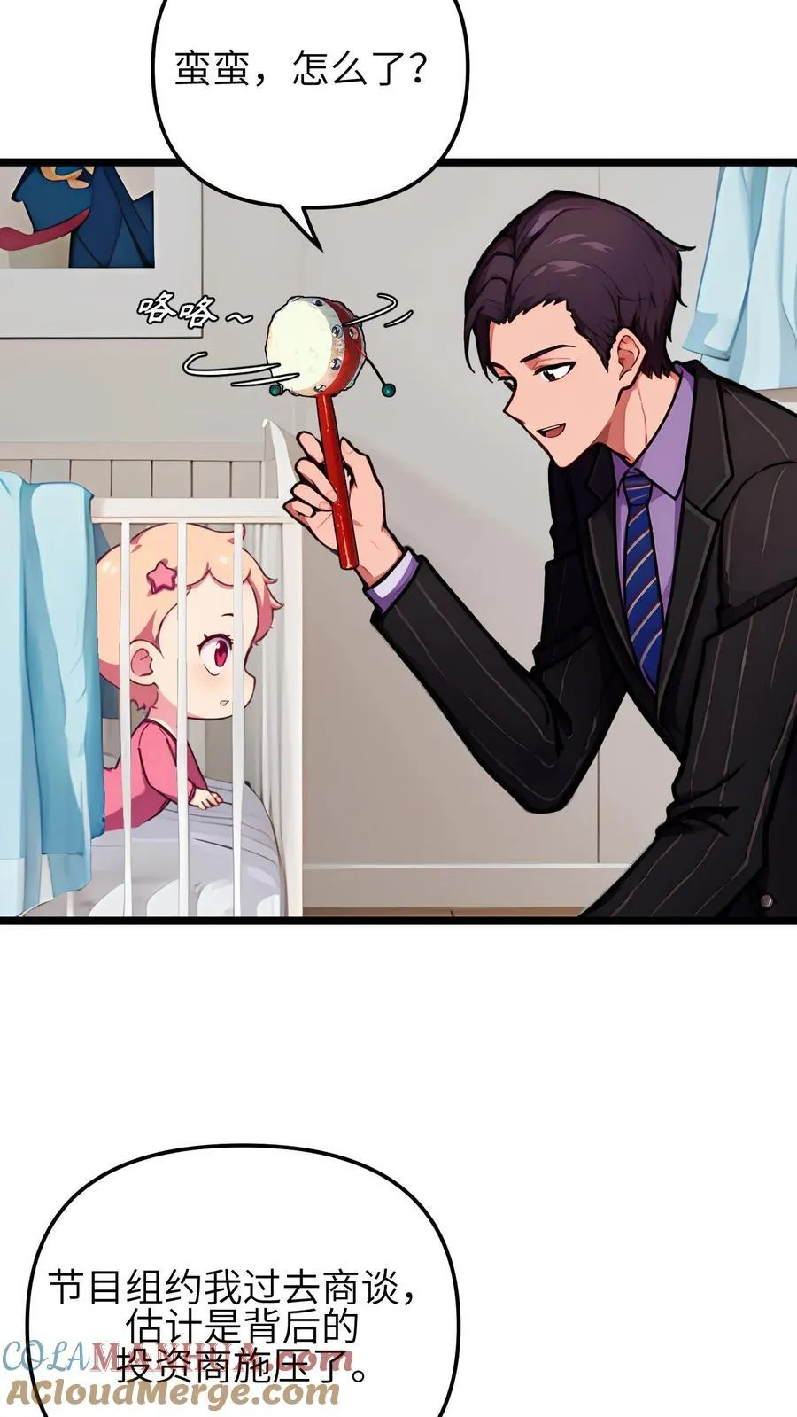 婚前婚后陆少的暖婚新妻漫画,第139话5图
