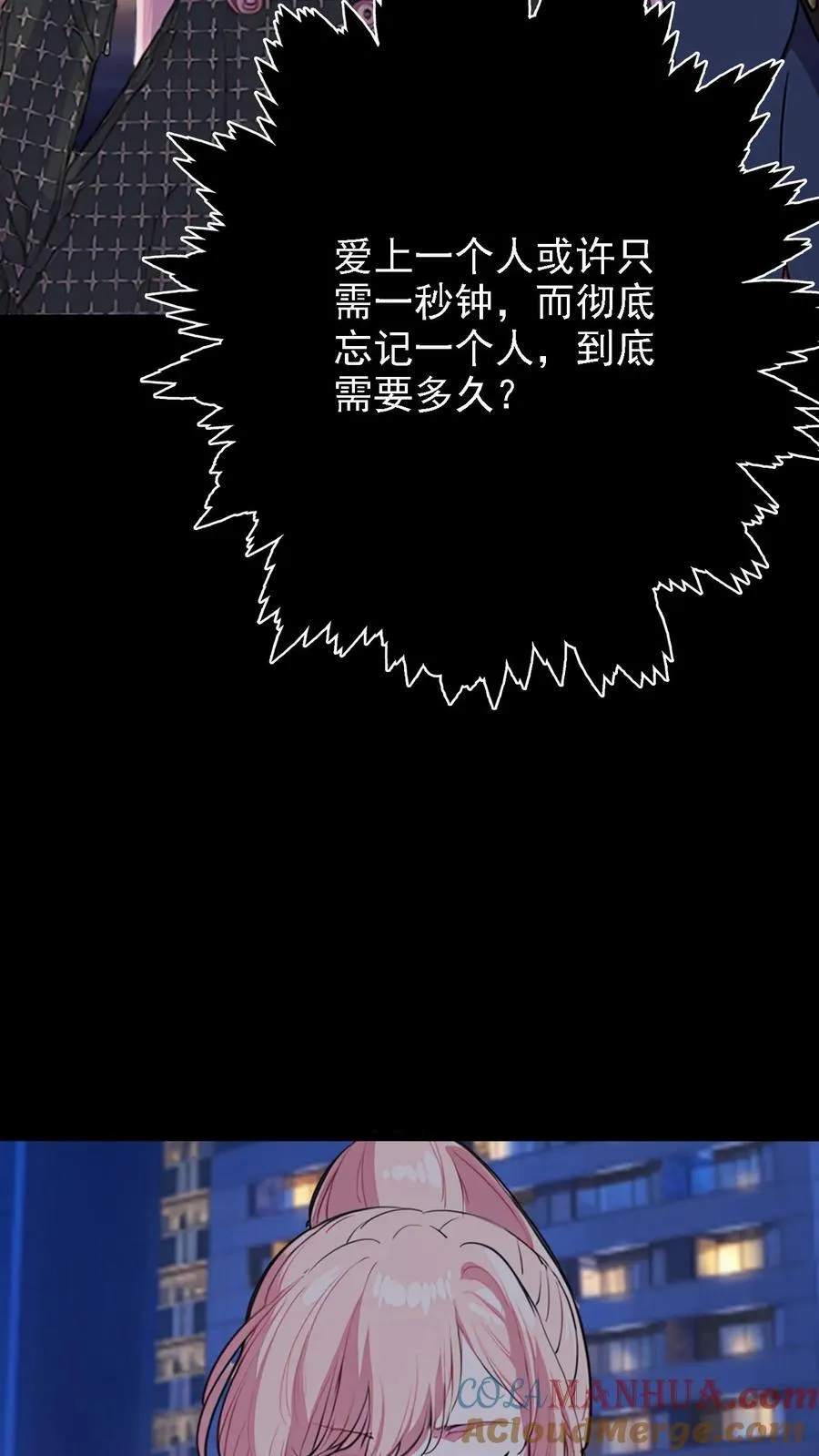 先婚后爱陆少强势追妻小说漫画,第13话5图
