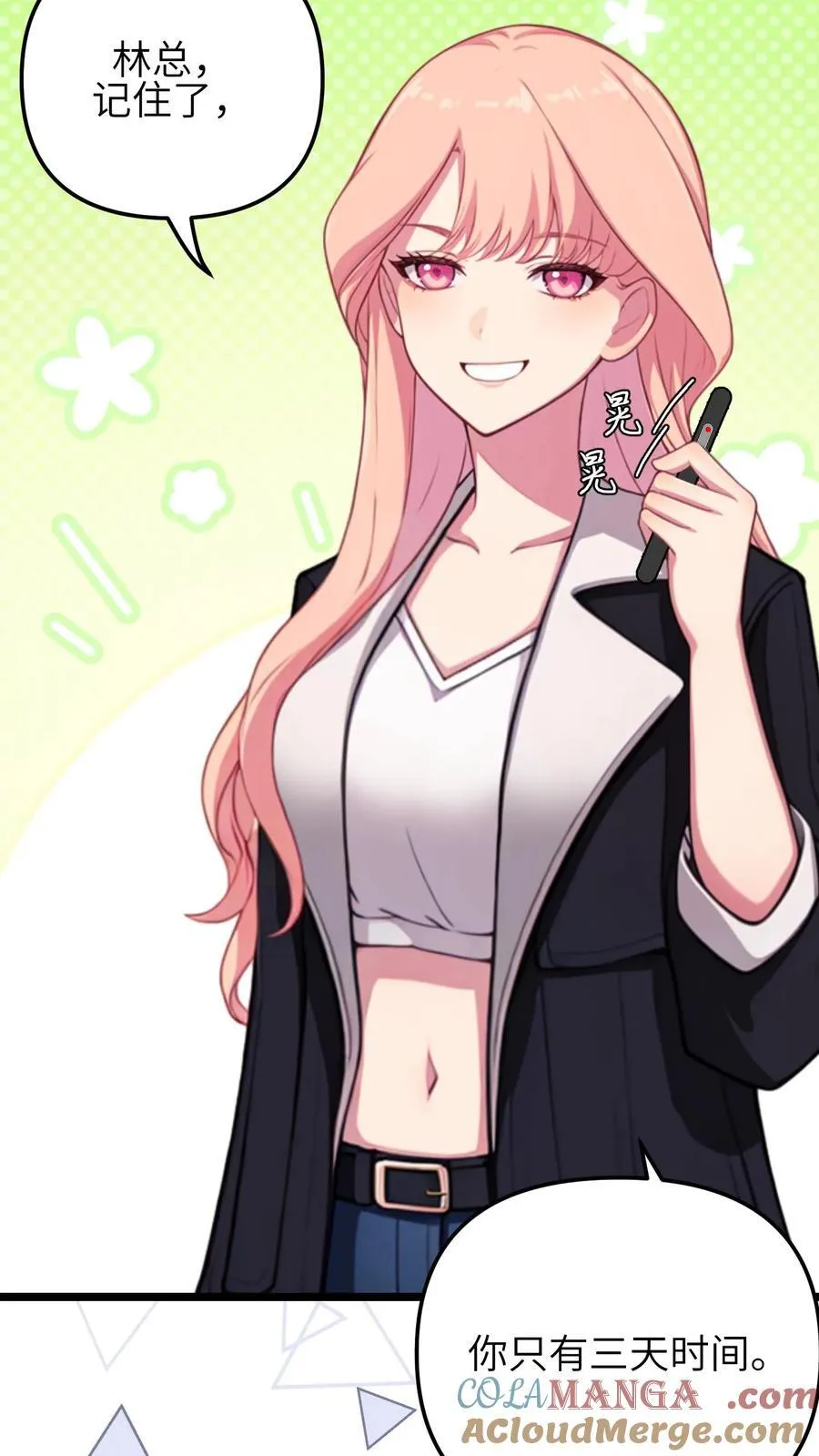 陆少追妻成瘾在线阅读漫画,第141话3图