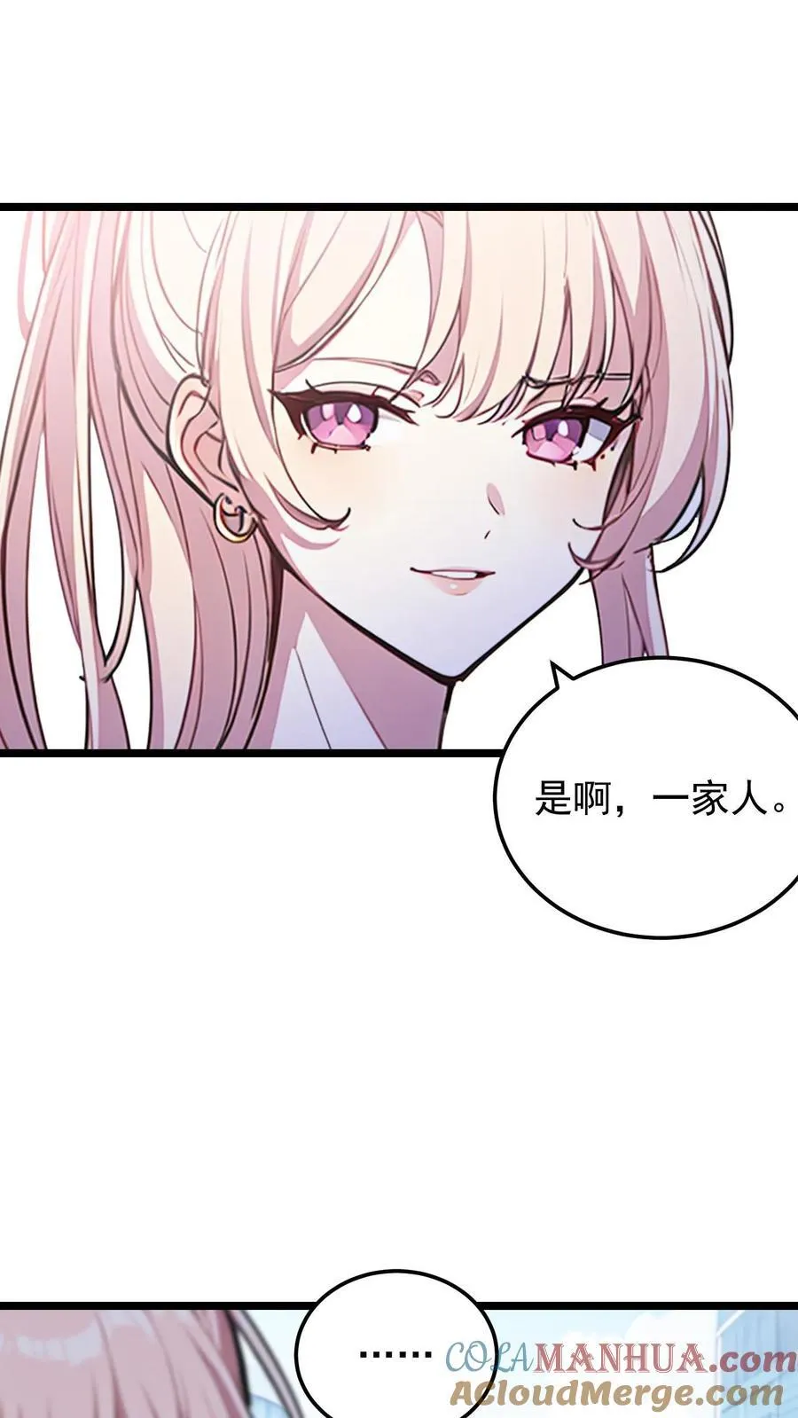 陆少的暖心甜妻漫画,第34话5图