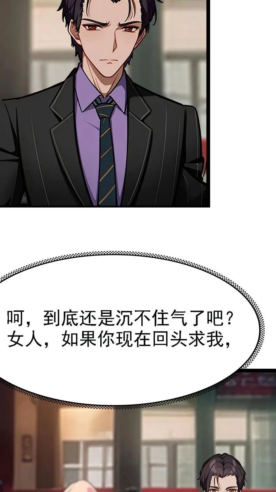 婚后逆袭陆少你要放肆宠漫画漫画,第6话4图