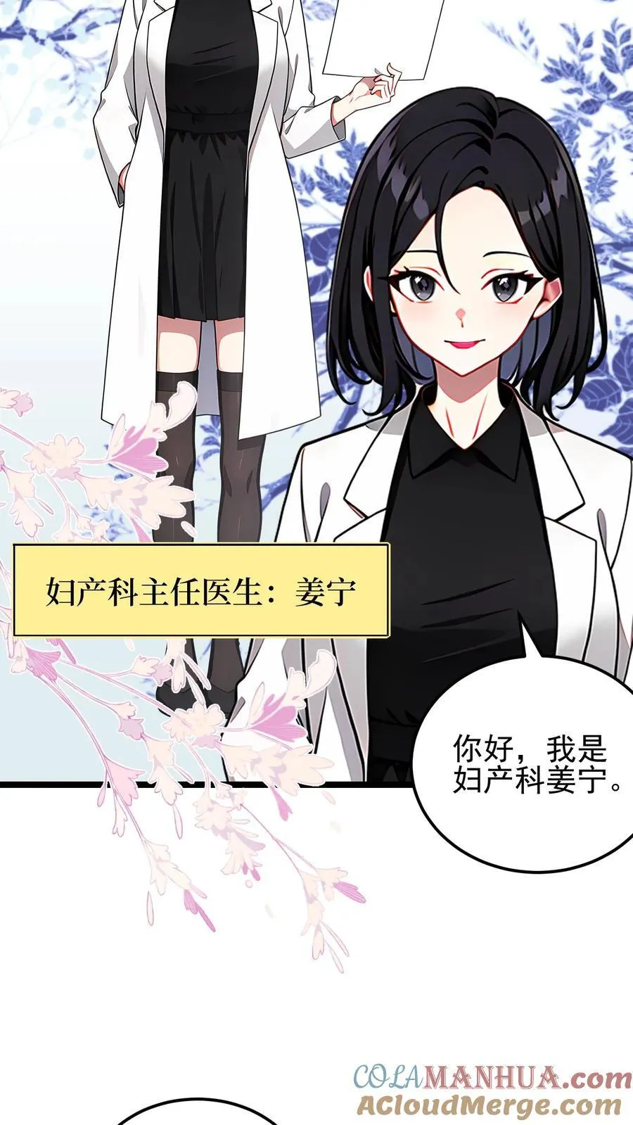 先婚后爱:陆少的私有宝贝漫画,第61话3图