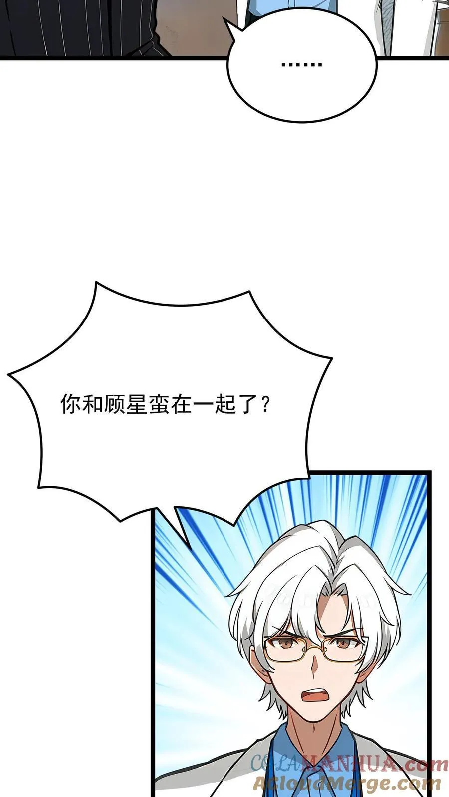 先婚后爱:陆少的私有宝贝漫画,第25话3图