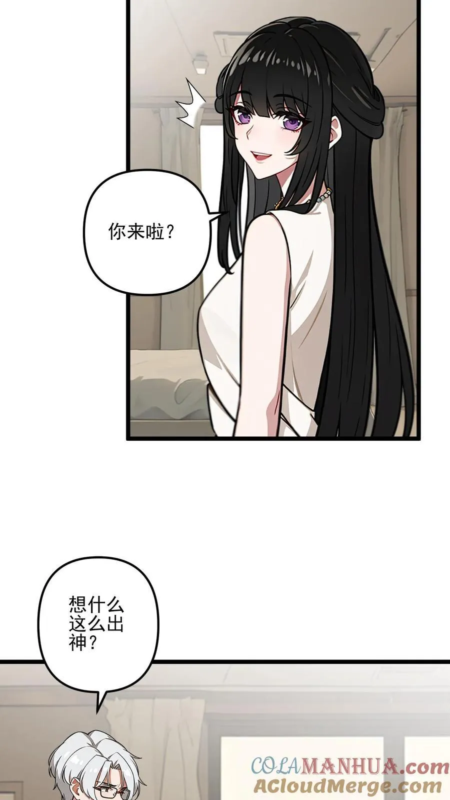 先婚后爱陆少的隐婚漫画,第56话3图