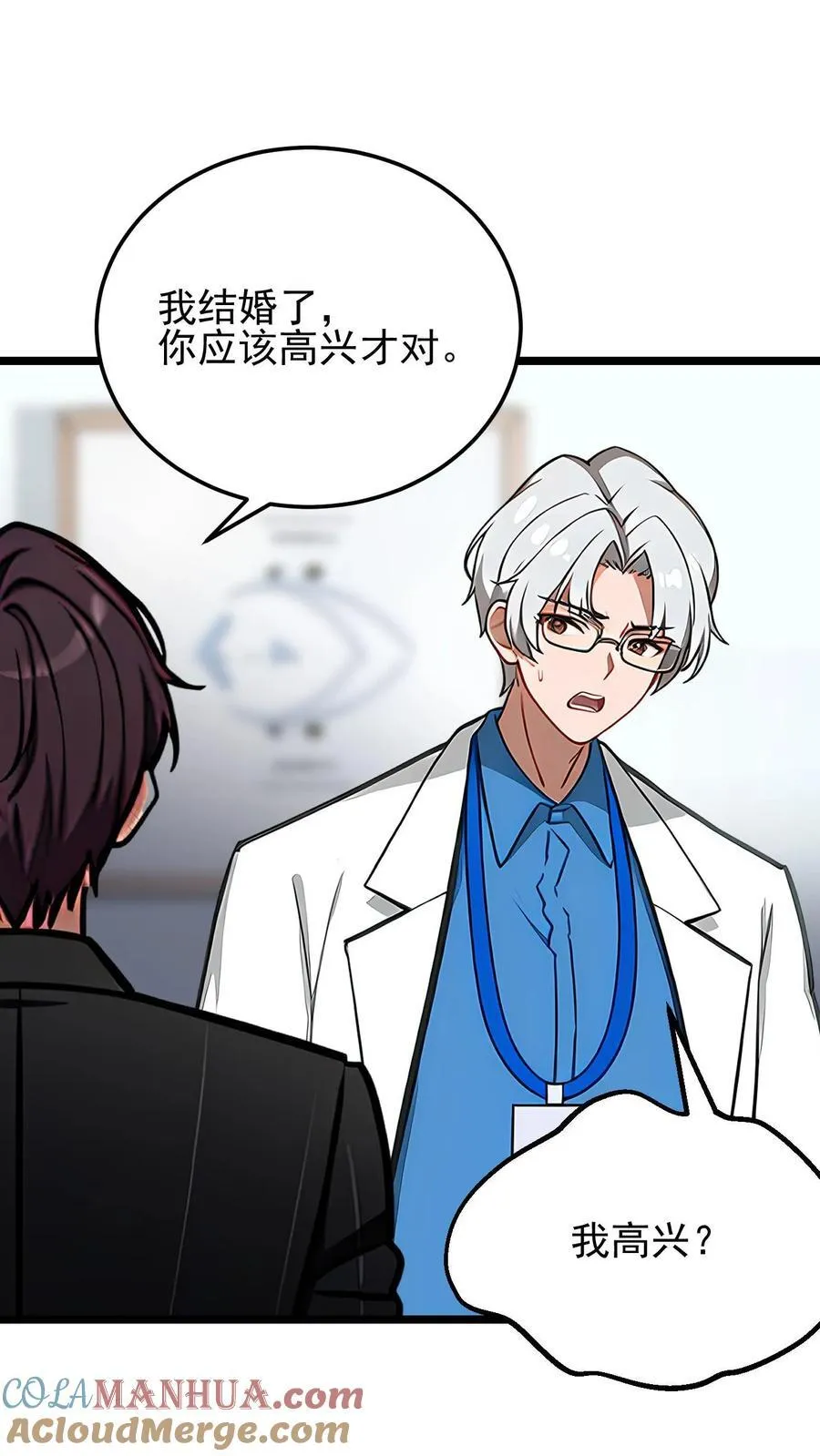 先婚后爱:陆少的私有宝贝漫画,第25话5图