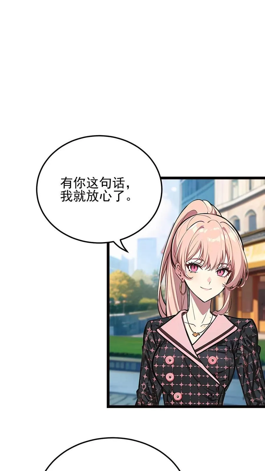 陆少的暖心甜妻漫画,第34话2图