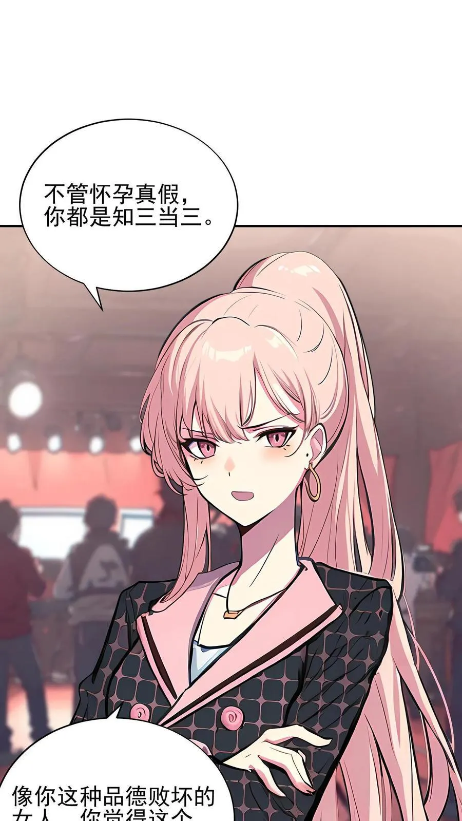 陆少的暖心甜妻漫画,第48话2图