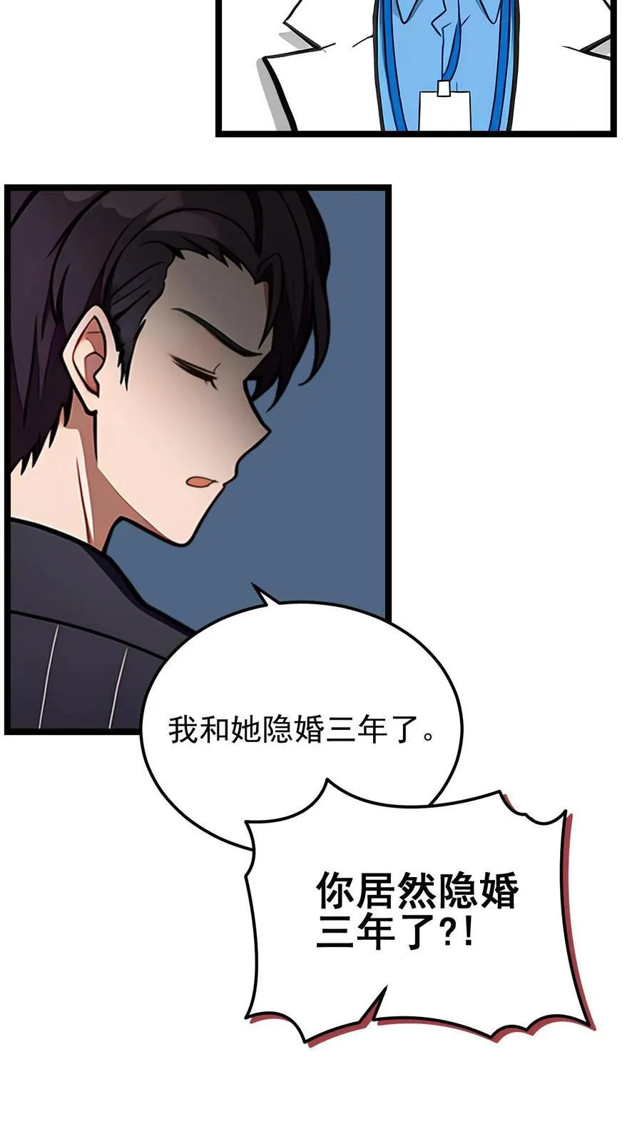 先婚后爱:陆少的私有宝贝漫画,第25话4图